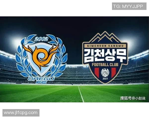 大邱FC主场迎战济州联队期待精彩对决与激烈竞争