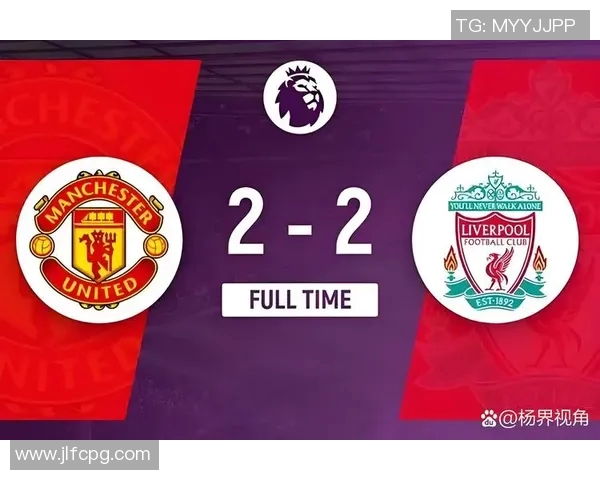国冠曼联与利物浦精彩对决阵容分析与战术解析